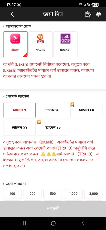 299Bet ডিপোজিট ফর্ম