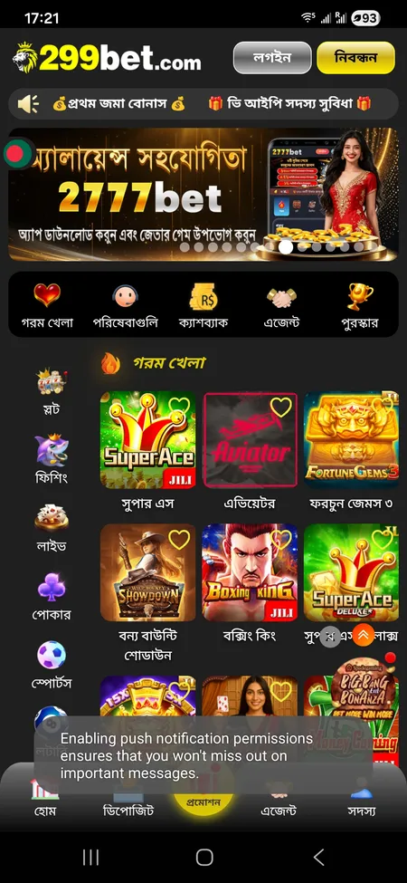 299Bet অ্যাপের মূল হোমস্ক্রিন