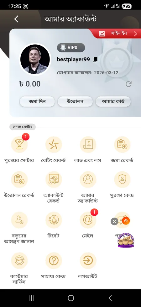 299Bet অ্যাকাউন্ট মেনু