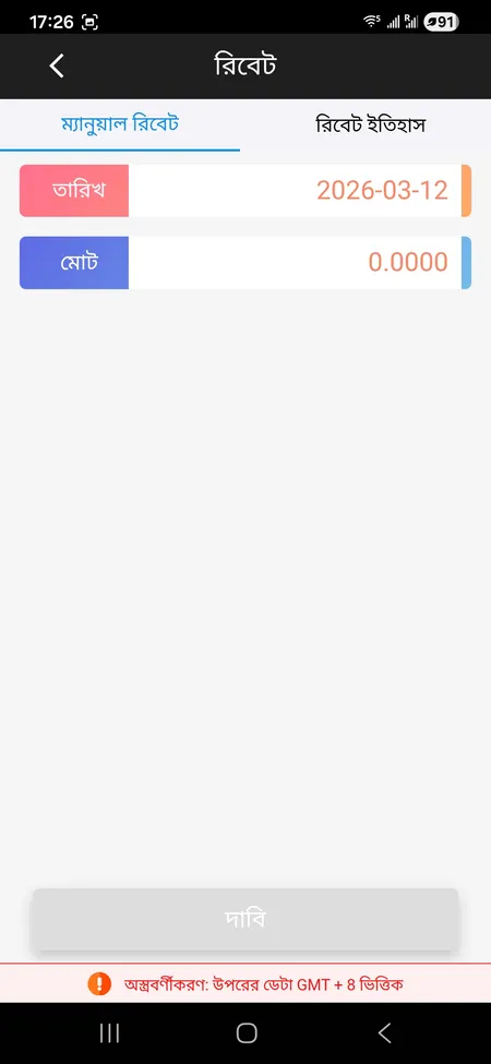 299Bet রিবেট স্ক্রিন