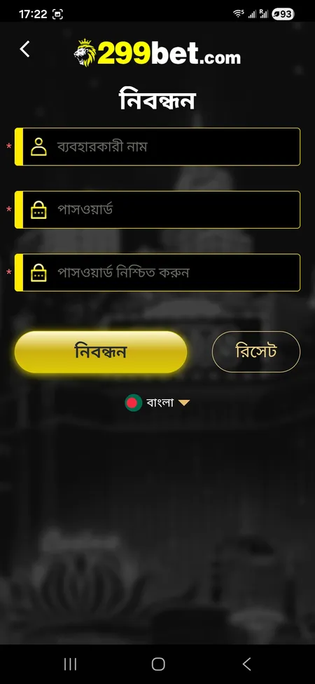 299Bet রেজিস্ট্রেশন ফর্ম