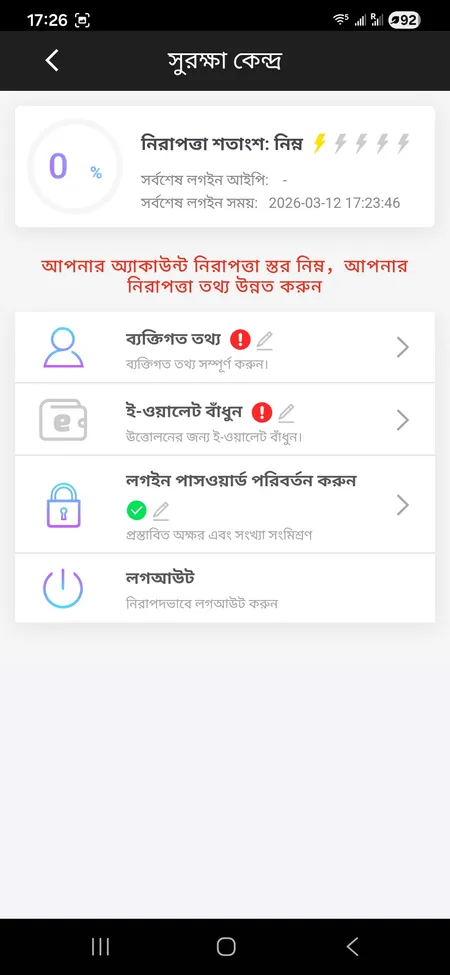 299Bet Security Center showing account protection settings