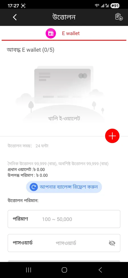 299Bet withdrawal form showing e-wallet options